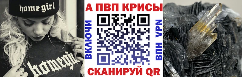 блэк спрут маркетплейс  Северобайкальск  A-PVP мука 