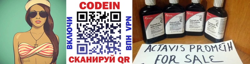 Кодеиновый сироп Lean напиток Lean (лин) Северобайкальск
