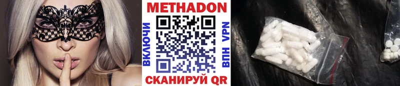 mega сайт  купить наркотик  Северобайкальск  Метадон VHQ 