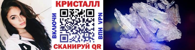 МЕТАМФЕТАМИН кристалл  Северобайкальск 
